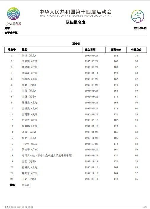 如果他真的进球了，我希望他不要庆祝。